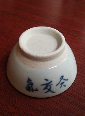 气交灸杯 气交灸碗 铜碗权 陶瓷碗权 根据立新七针标配配齐