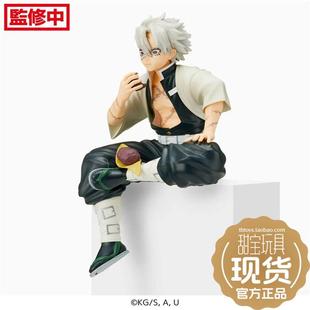 甜宝 SEGA 景品 鬼灭之刃 不死川实弥 坐姿 手办 泡面压 现货