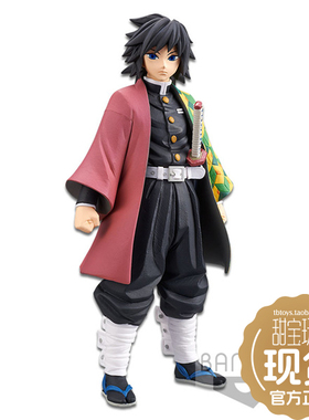 甜宝眼镜厂 万代 鬼灭之刃 绊之装 水柱 富冈义勇 B 手办正版现货