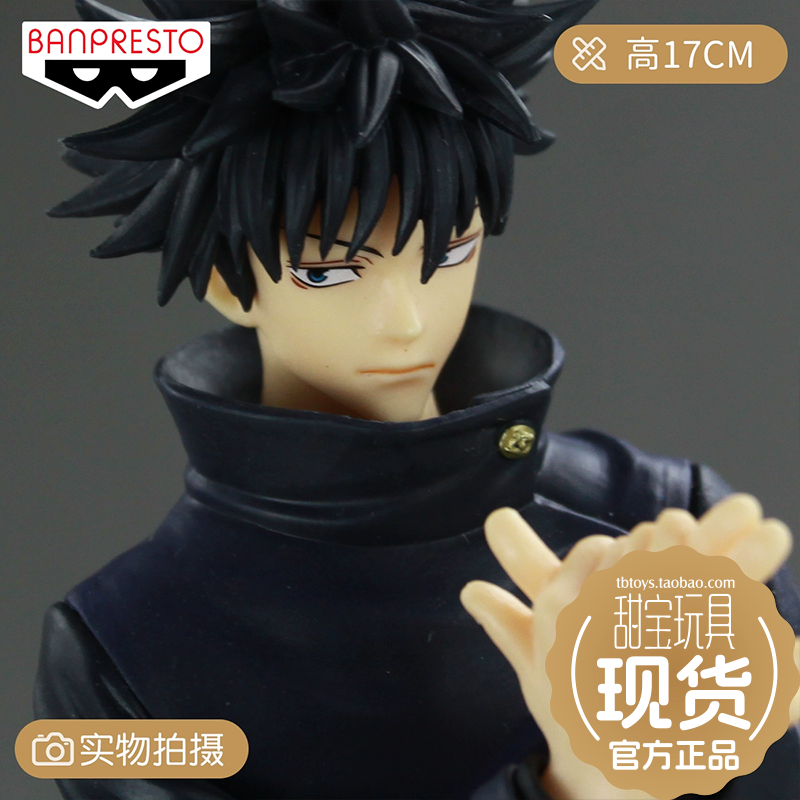 甜宝玩具眼镜厂伏黑惠景品