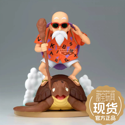 龟仙人历史盒子龙珠景品手办