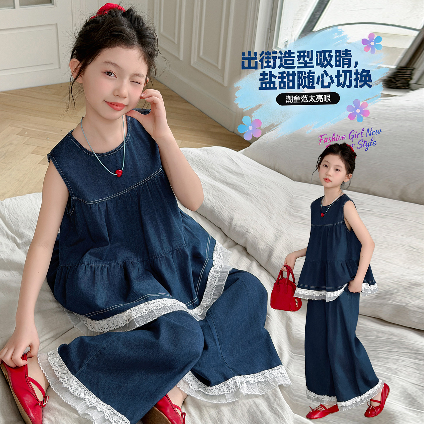 女童蕾丝拼接牛仔无袖套装春夏季2026新款背心阔腿裤中大童两件套