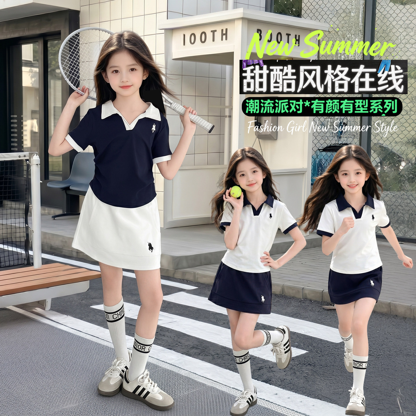 女童夏装短袖polo衫短裙套装2026新款儿童中大童夏季两件套运动潮