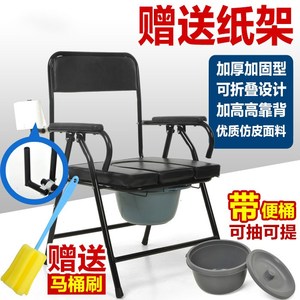 名藤加厚钢管老人坐便椅可折叠座便器 移动马桶老年座厕椅