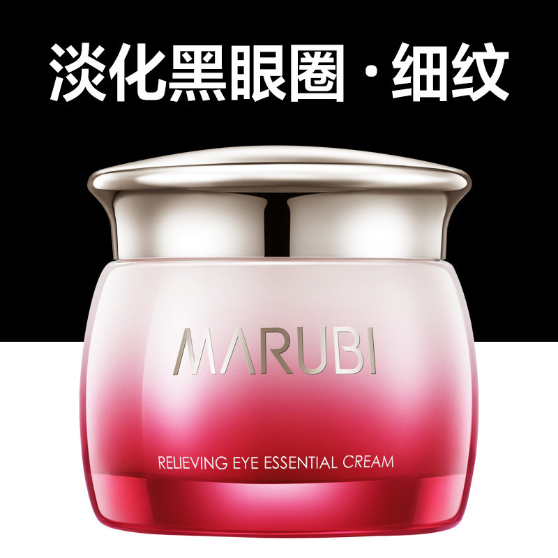 丸美眼霜去淡化黑眼圈细纹补水保湿紧致抗皱官方旗舰店官网正品女