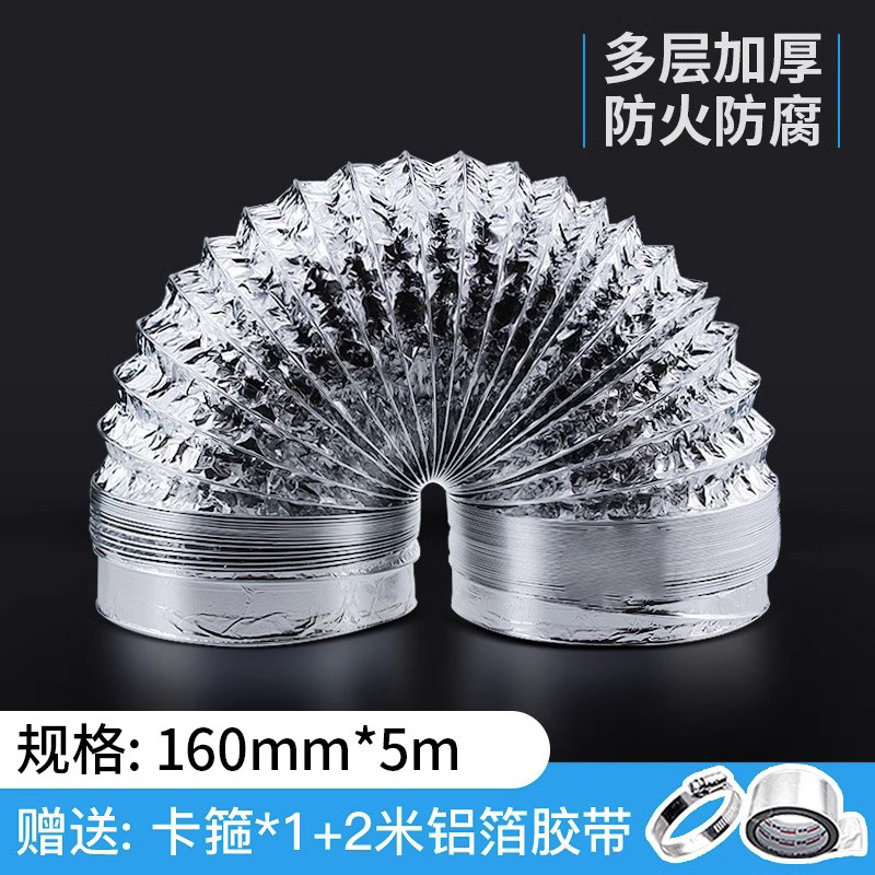 抽油烟机排烟管道厨房吸油烟机排气管伸缩软管烟道铝箔排风管加厚