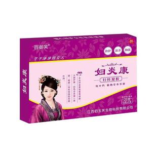 【药店直发】妇炎康凝胶妇科凝胶女性私处护理5g*5支