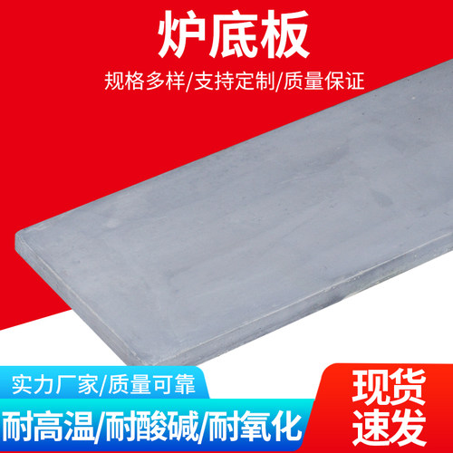 工业电炉碳化硅底板耐高温耐腐