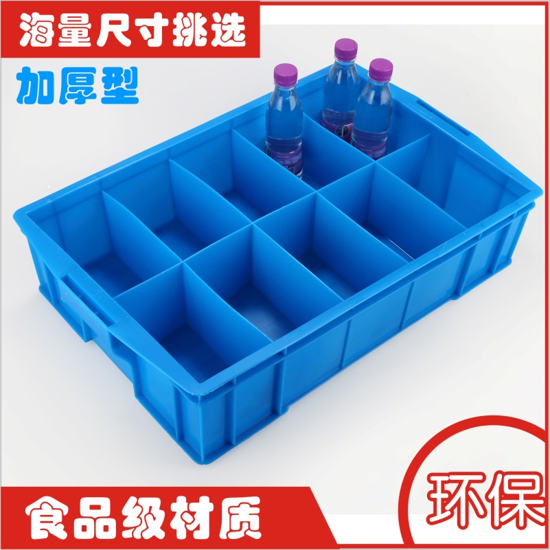 大號零件盒分格箱 分格周轉箱螺絲盒分類盒五金工具箱收納箱塑料