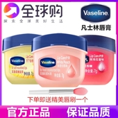 凡士林润唇膏经典 修护晶冻霜玫瑰唇膏去死皮淡化唇纹唇膜秋冬男女