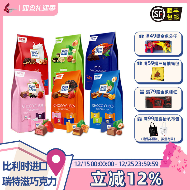 瑞特滋巧克力夹心巧克力什锦