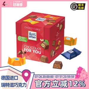 德国进口瑞特滋什锦酸奶味牛奶巧克力礼盒装176g婚庆零食糖果临期