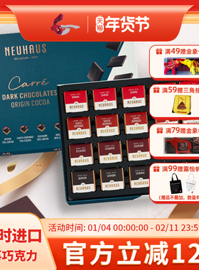 【进口】Neuhaus诺好事进口原点黑巧方块礼盒200g送女友礼物