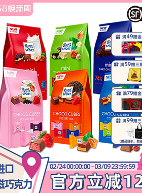 RitterSport瑞特滋夹心巧克力多口味德国进口办公室休闲零食临期