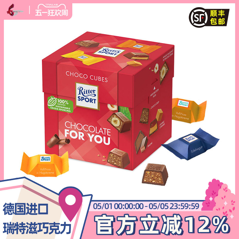 德国进口瑞特滋什锦酸奶味牛奶巧克力礼盒装176g婚庆零食糖果临期