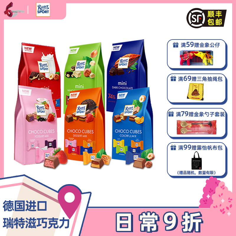 瑞特滋巧克力夹心巧克力什锦