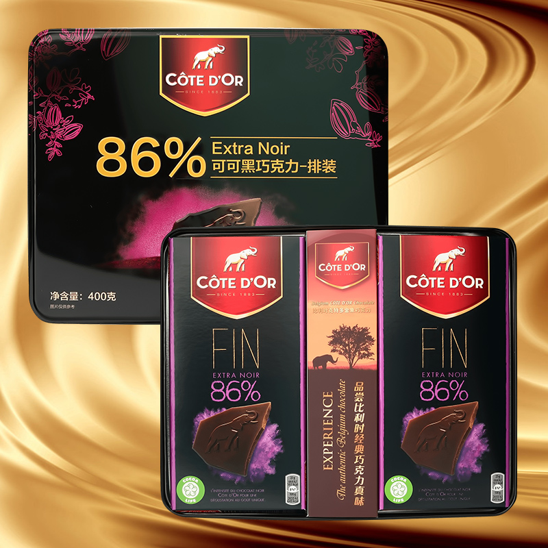 比利時進口黑巧克力禮盒Cote D'or金象86%可可黑巧克力100g*4禮盒