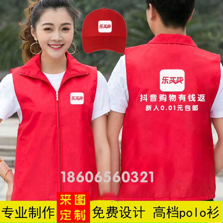 乐买买马甲定制工作服