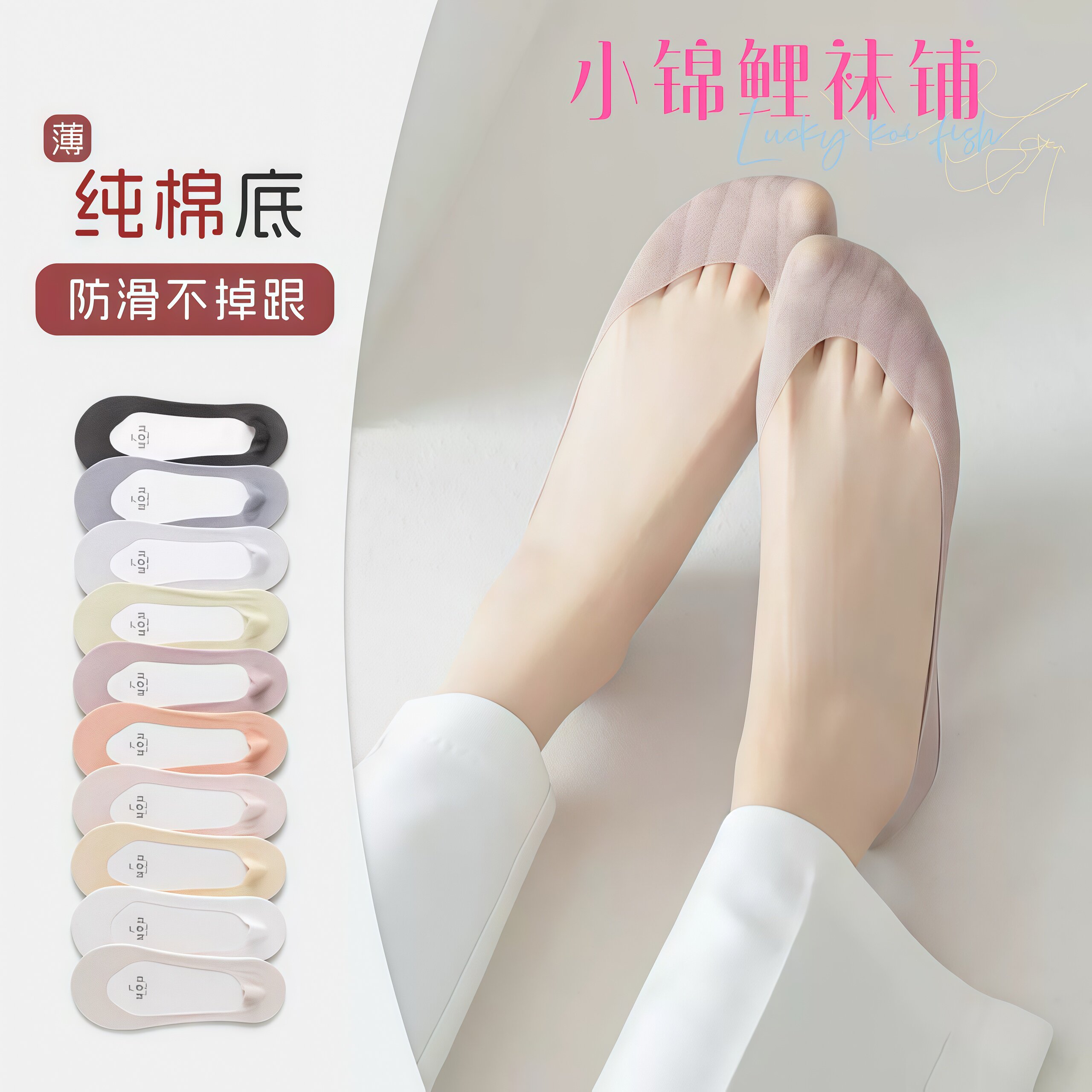 冰丝船袜女夏薄款浅口隐形袜不掉跟 网眼透气纯棉袜底女高跟鞋袜