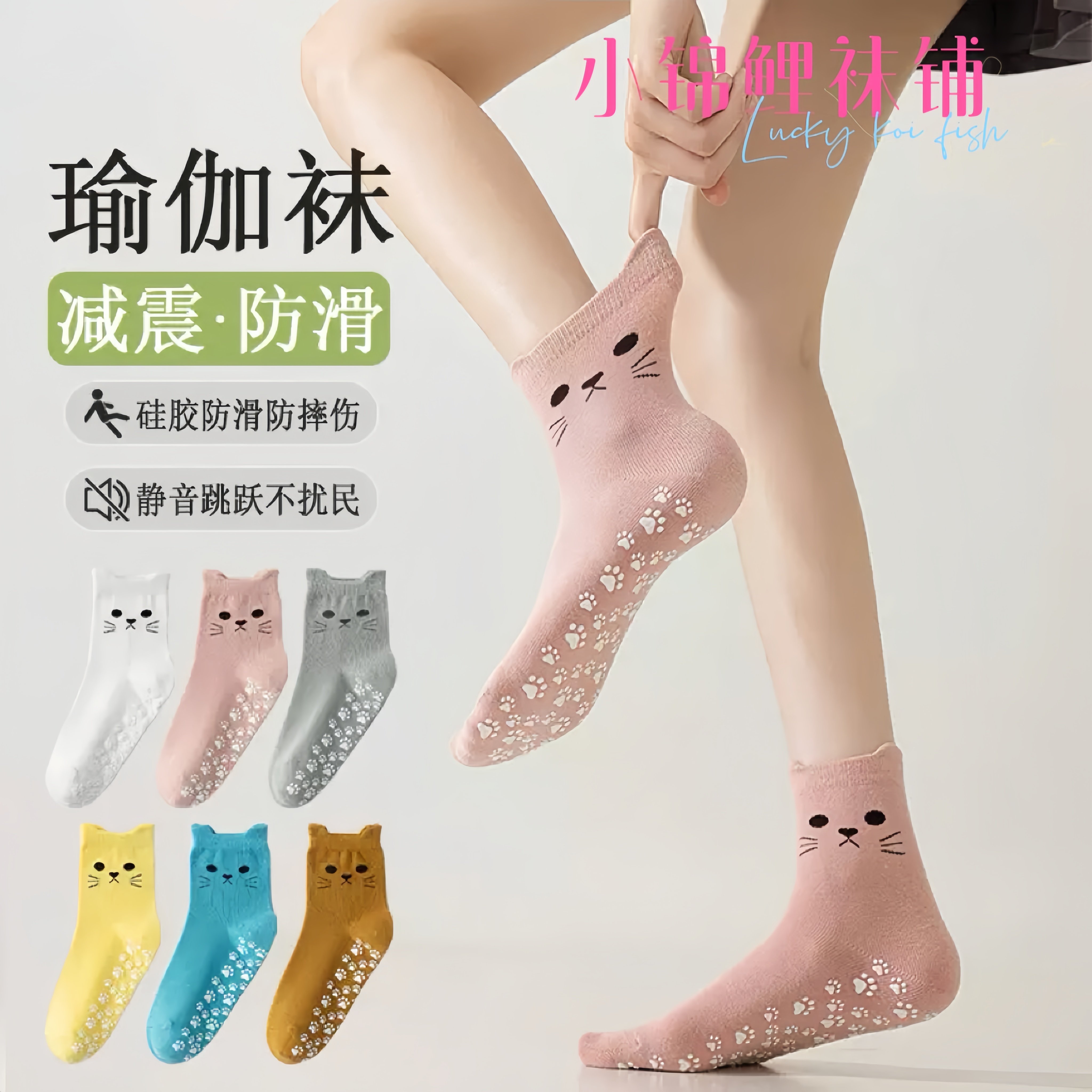 专业防滑瑜伽袜室内运动健身地板袜舞蹈袜袜子女秋冬普拉提中筒袜