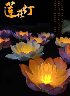 led七彩莲花灯手捧灯舞蹈灯道具佛前供灯荷花灯长明灯财神灯