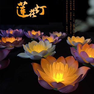 led七彩莲花灯手捧灯舞蹈灯道具佛前供灯荷花灯长明灯财神灯