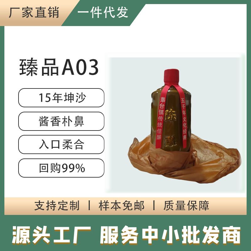 恒水坊500ML裸瓶53度基酒