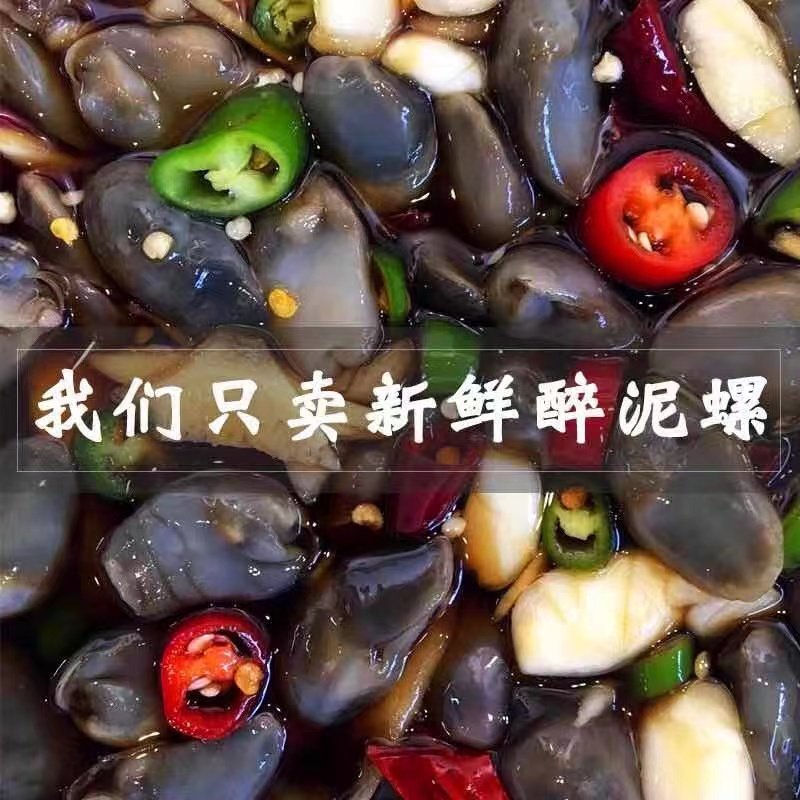 醉泥螺盐城宁波泥螺罐装即食土特产即食黄泥螺无沙即食300克,水产肉类/新鲜蔬果/熟食,泥螺,淘宝优惠券,粉丝福利购,淘宝优惠卷