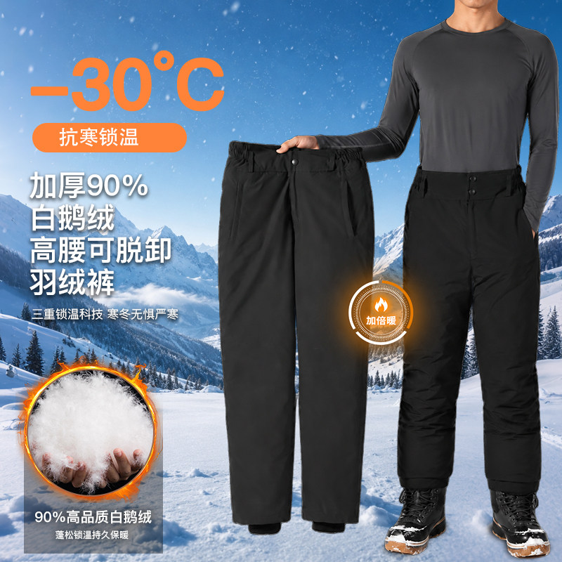 中老年男士羽绒裤90白鹅绒可脱卸内胆高腰加厚宽松大码冬外穿棉裤