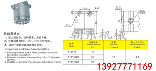 稀油过滤器 单向滤油器 润滑油路过滤器 FT016型滤油器 8螺纹