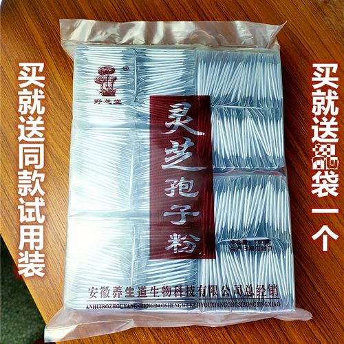 安徽野芝堂灵芝孢子粉500g正品1g/袋26年新 养生道灵芝粉