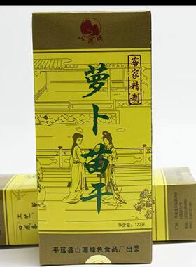 平远萝卜苗干萝卜菜茶肠胃茶