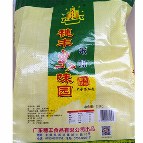 广东梅州客家特产穗丰米味园米粉炒米粉汤米粉细米粉2.5kg5斤包邮