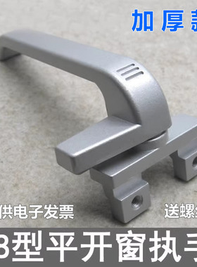 加厚款38型铝合金门窗把手平开窗执手幕墙上悬窗拉手窗户7字锁扣