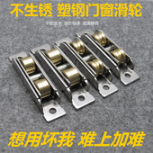 老式 塑钢门窗户轨道滑轮778088型不锈钢纯铜滑轮推拉移门玻璃滚轮