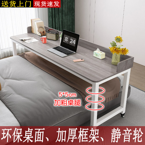 床上书桌程潇同款电脑桌家用床尾床边学习桌懒人可移动长条跨床桌 - 封面