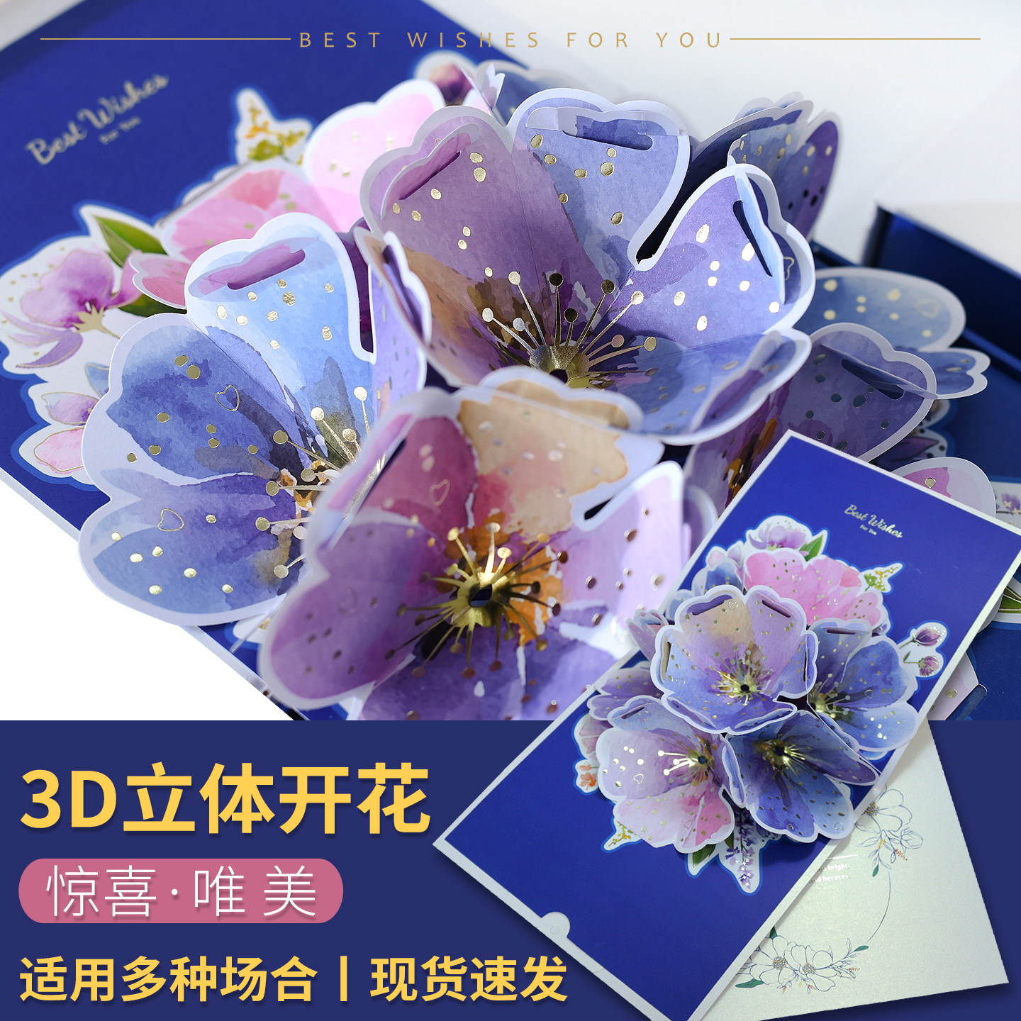 3D立体花束感恩祝福教师毕业贺卡七夕送员工客户生日礼物高档卡片
