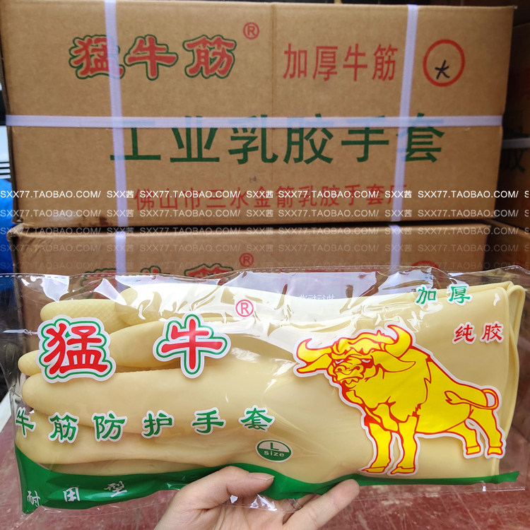 乳胶加厚猛牛筋手套洗碗男士特大号橡胶耐磨大号手套厨房家用劳保,家庭/个人清洁工具,常规家务手套,淘宝优惠券,粉丝福利购,淘宝优惠卷