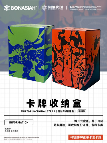 BON|万物万灵卡 PP全彩满印卡牌收纳盒 80卡入 角色FURRY全兽出击