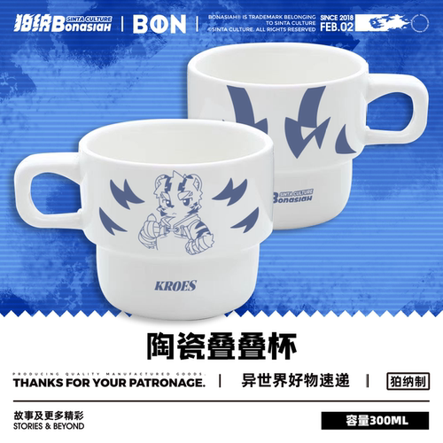BON|白刃生辰 陶瓷叠叠杯 可爱福瑞FURRY全兽出击