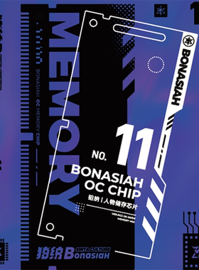 BON|第十一期NO.11 角色记忆芯片扭蛋机 福瑞FURRY全兽出击