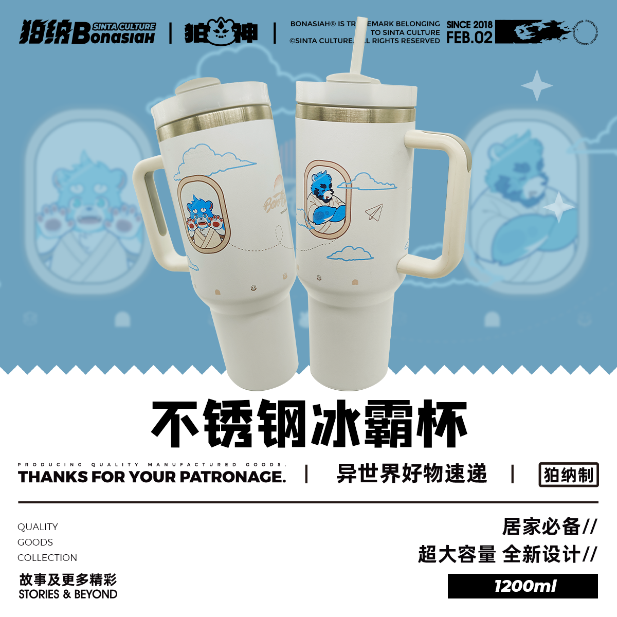 BON|十泉家 冰霸杯 大容量水杯 304不锈钢 福瑞FURRY全兽出击