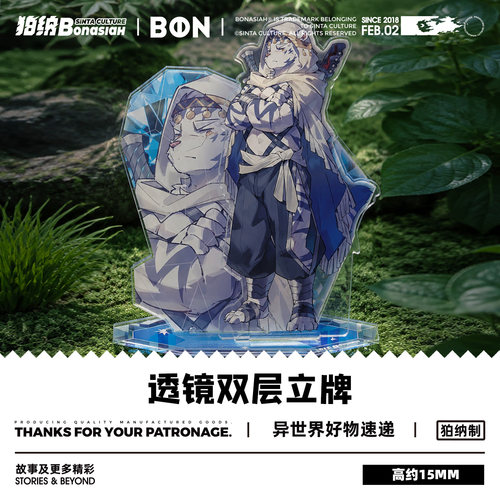 BON|宝石商队大亨 敖青/白刃-半透镜立牌 可爱福瑞FURRY全兽出击