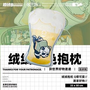 BON|绒绒角色抱枕 可爱枕靠坐垫舒适顺滑FURRY全兽出击