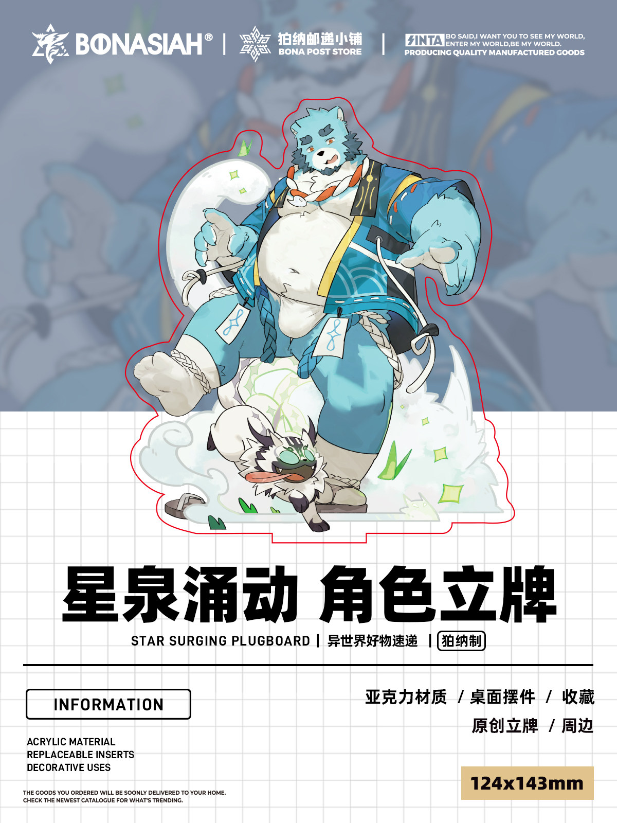 狛纳世界 大愿归梦 星泉涌动十泉介角色立牌