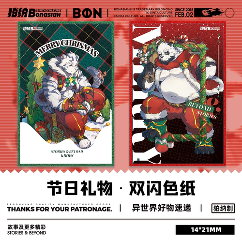 BON|节日礼物-猫玄/白刃 亚克力色纸 可爱福瑞FURRY全兽出击