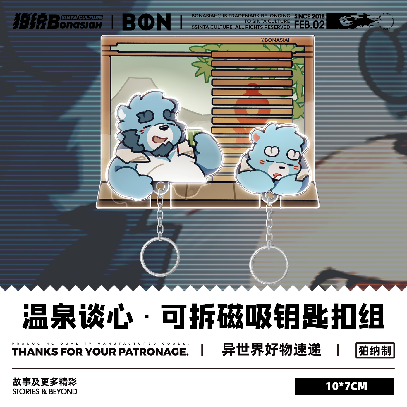 BON|汤泉谈心·可拆磁吸挂件组 可爱福瑞FURRY全兽出击