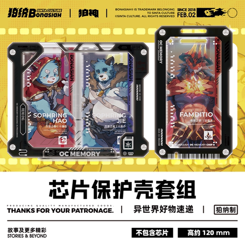 BONI 芯片保护壳谷美 可爱福瑞FURRY全兽出击