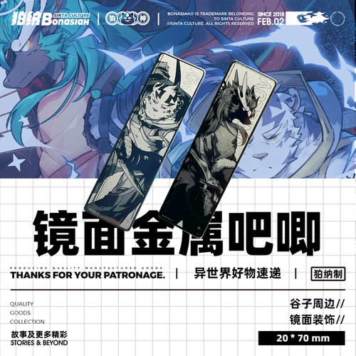 BON|苍雷&游云 镜面金属徽章 帅气福瑞FURRY全兽出击