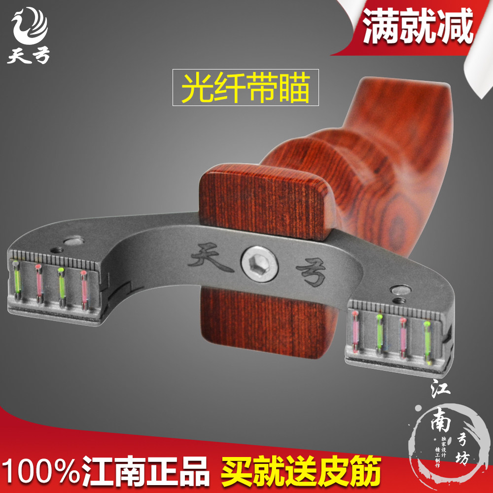 江南作户外钛合金天弓一把抓可调节瞄距光纤弹弓天弓短拉扁皮弓